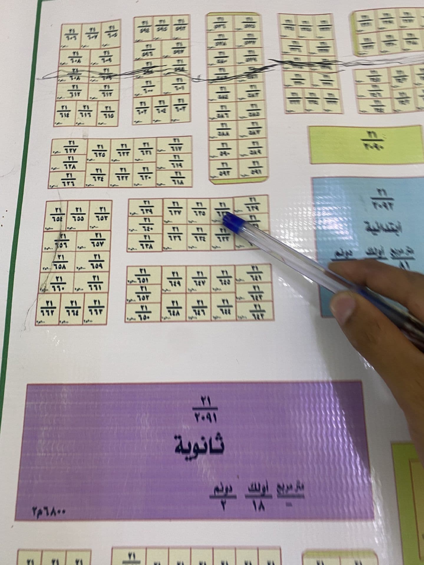قطعة ارض 