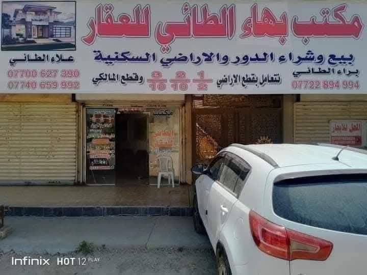 قطعه ارض كفائات السيديه  - Thumbnail 2