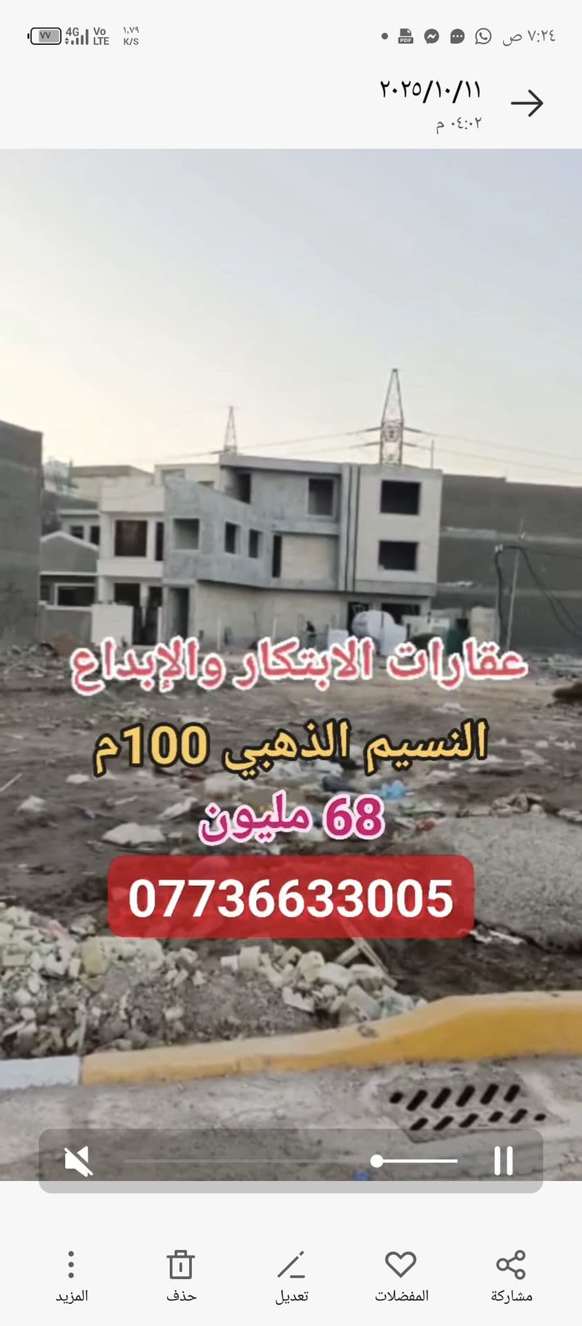 حي دجلة النسيم الذهبي  - Image 1