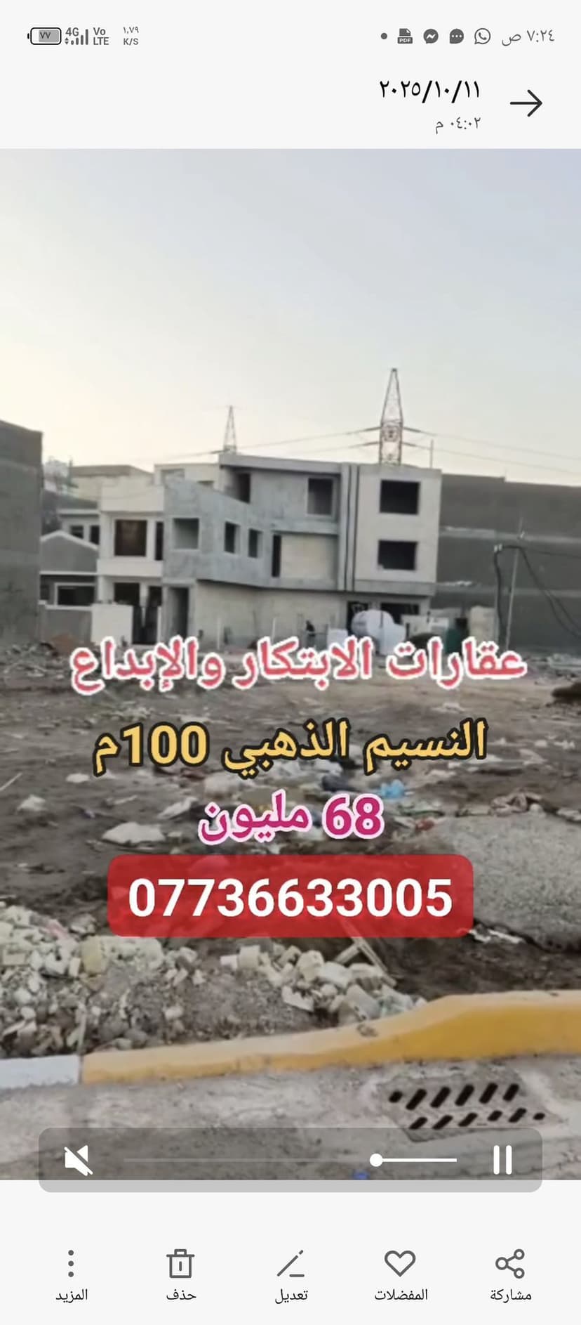 حي دجلة النسيم الذهبي 