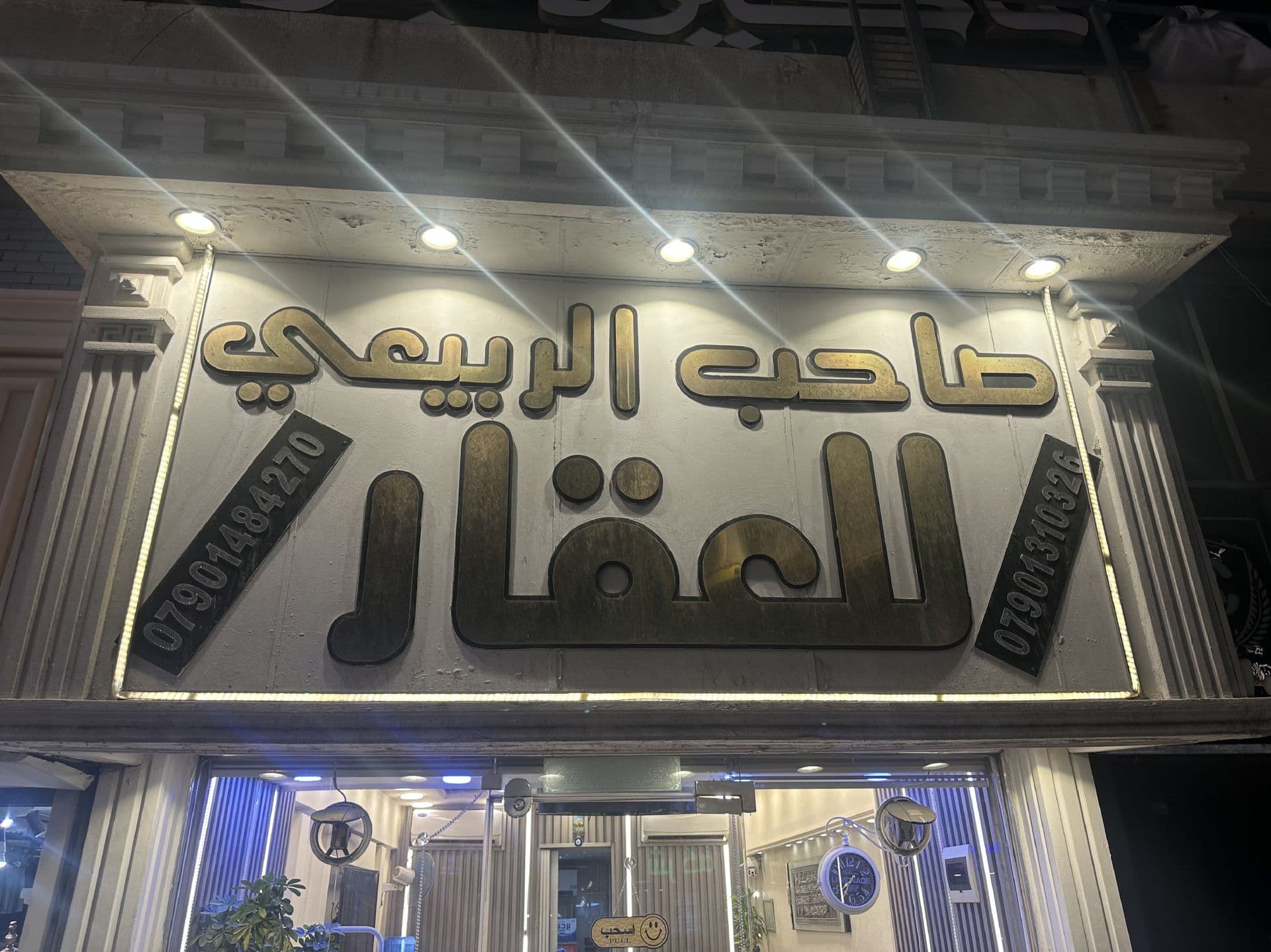 طابقين