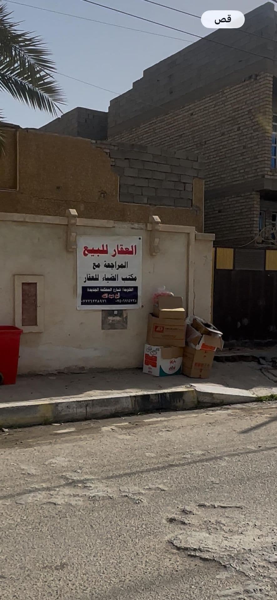 دار سكن - 4