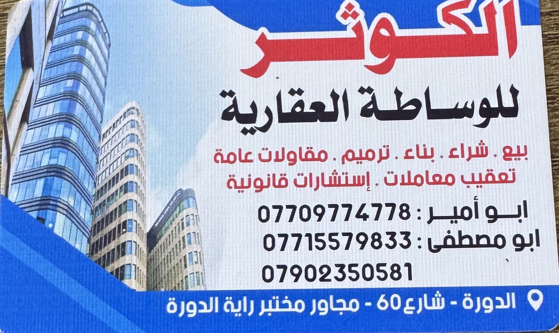 شقه طابق اول