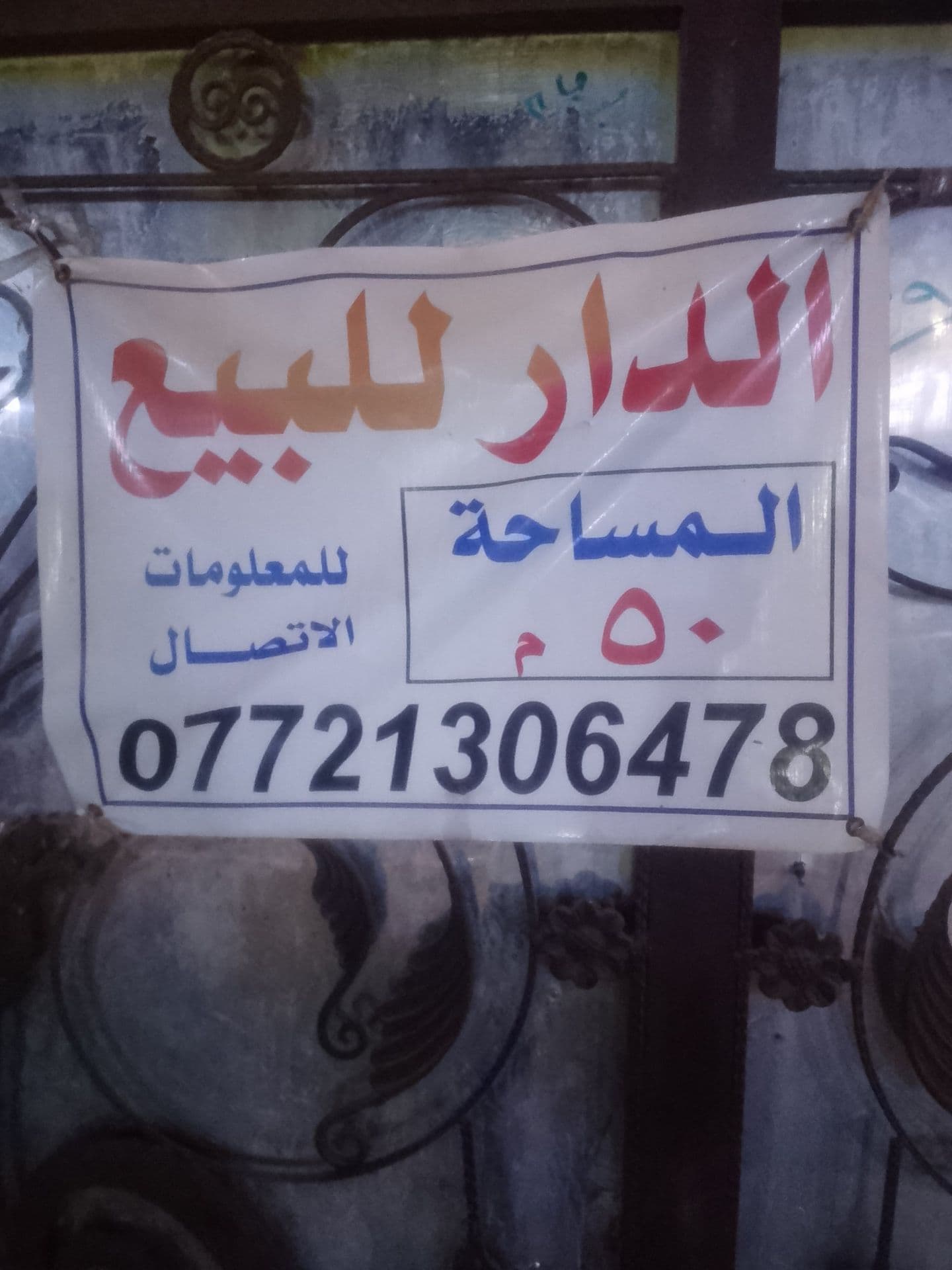 زراعي دولعي  - 2