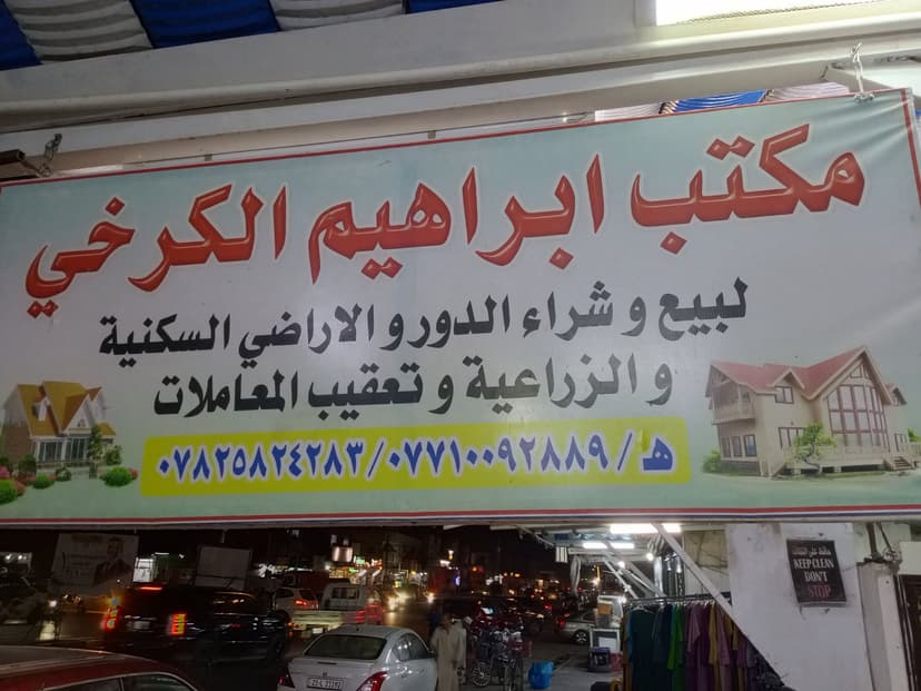 قطعه ارض منطقه دوره