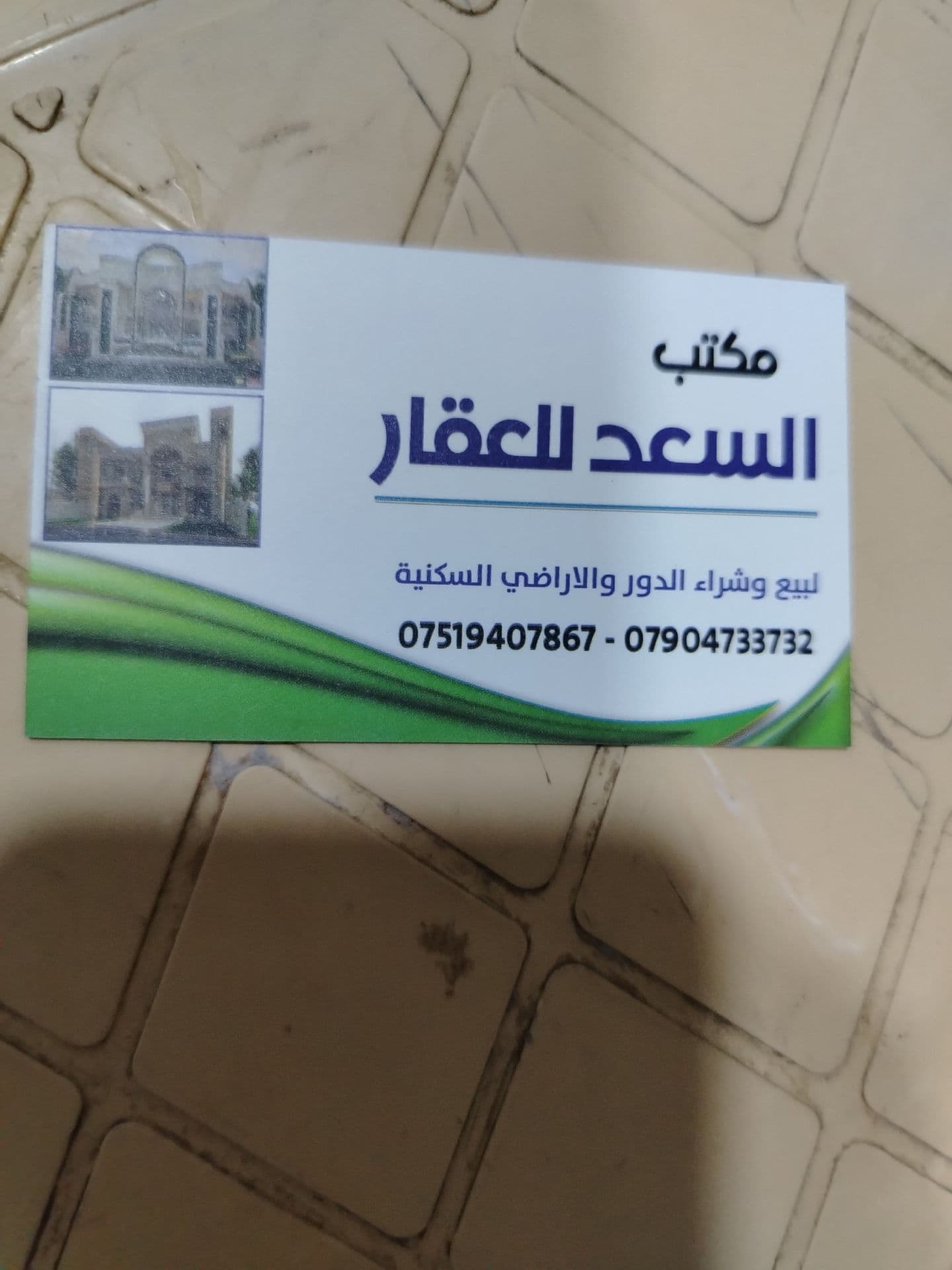 قطعه ارض