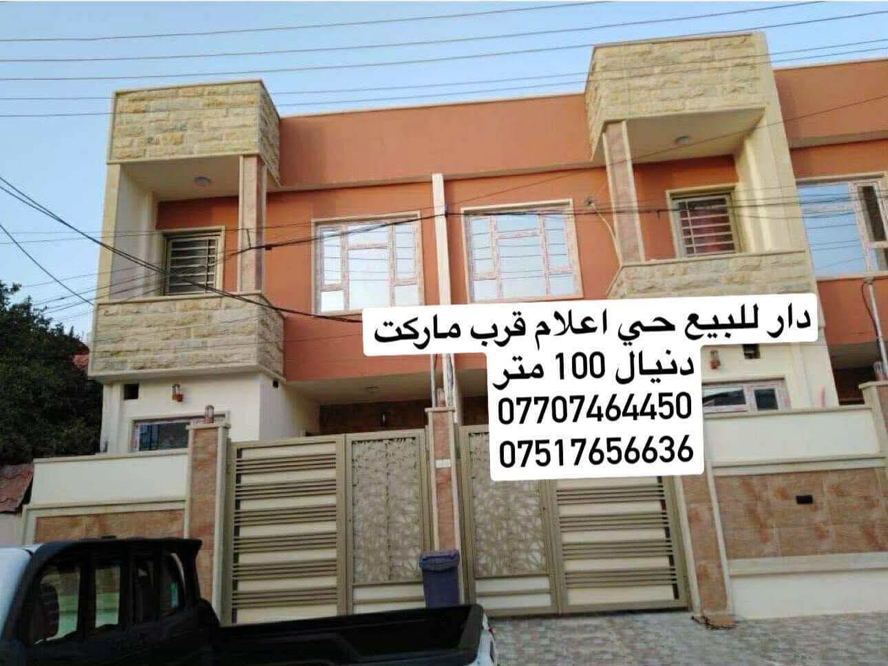 دار طابقين - Image 1