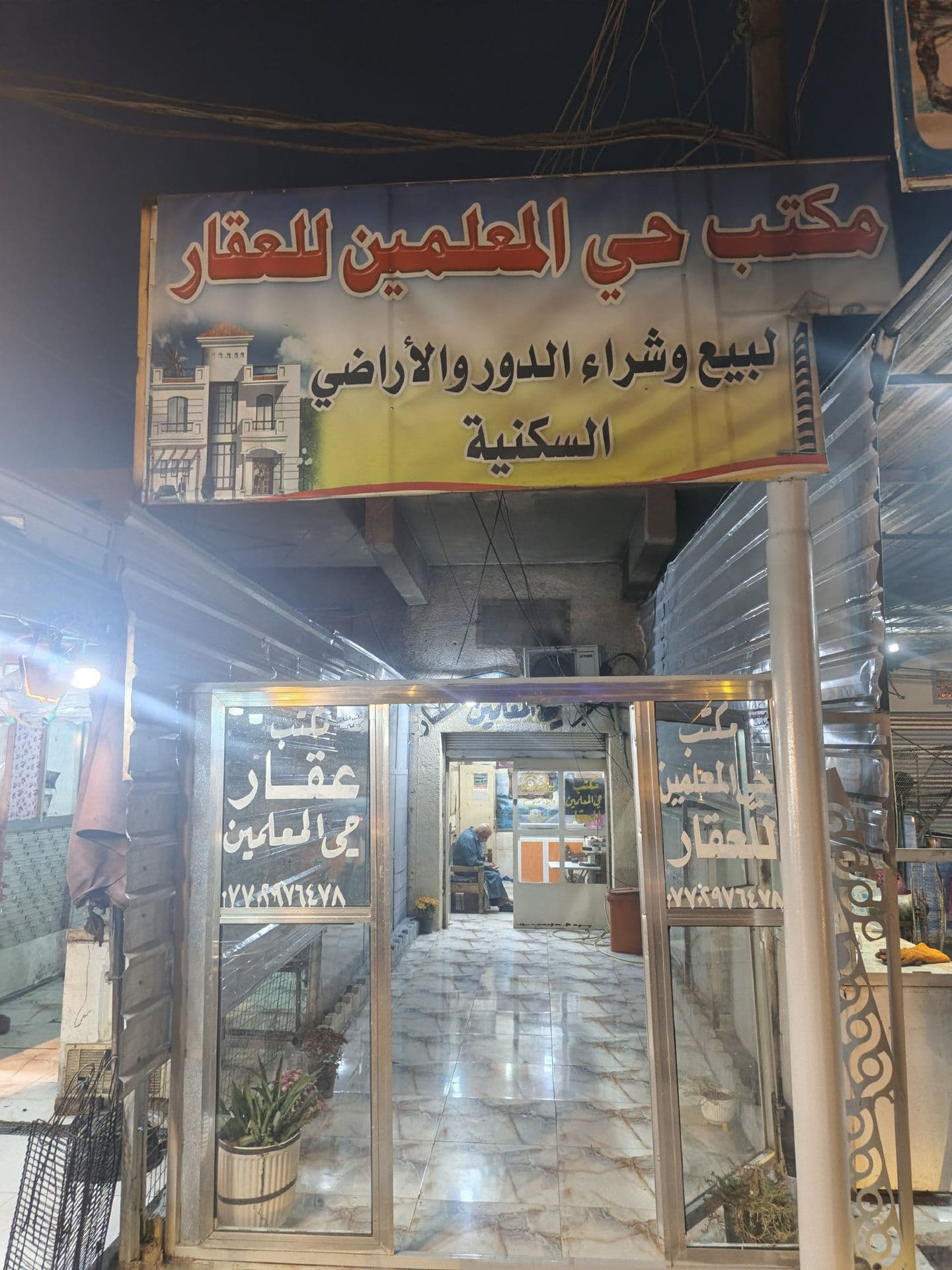 قطعه ارض