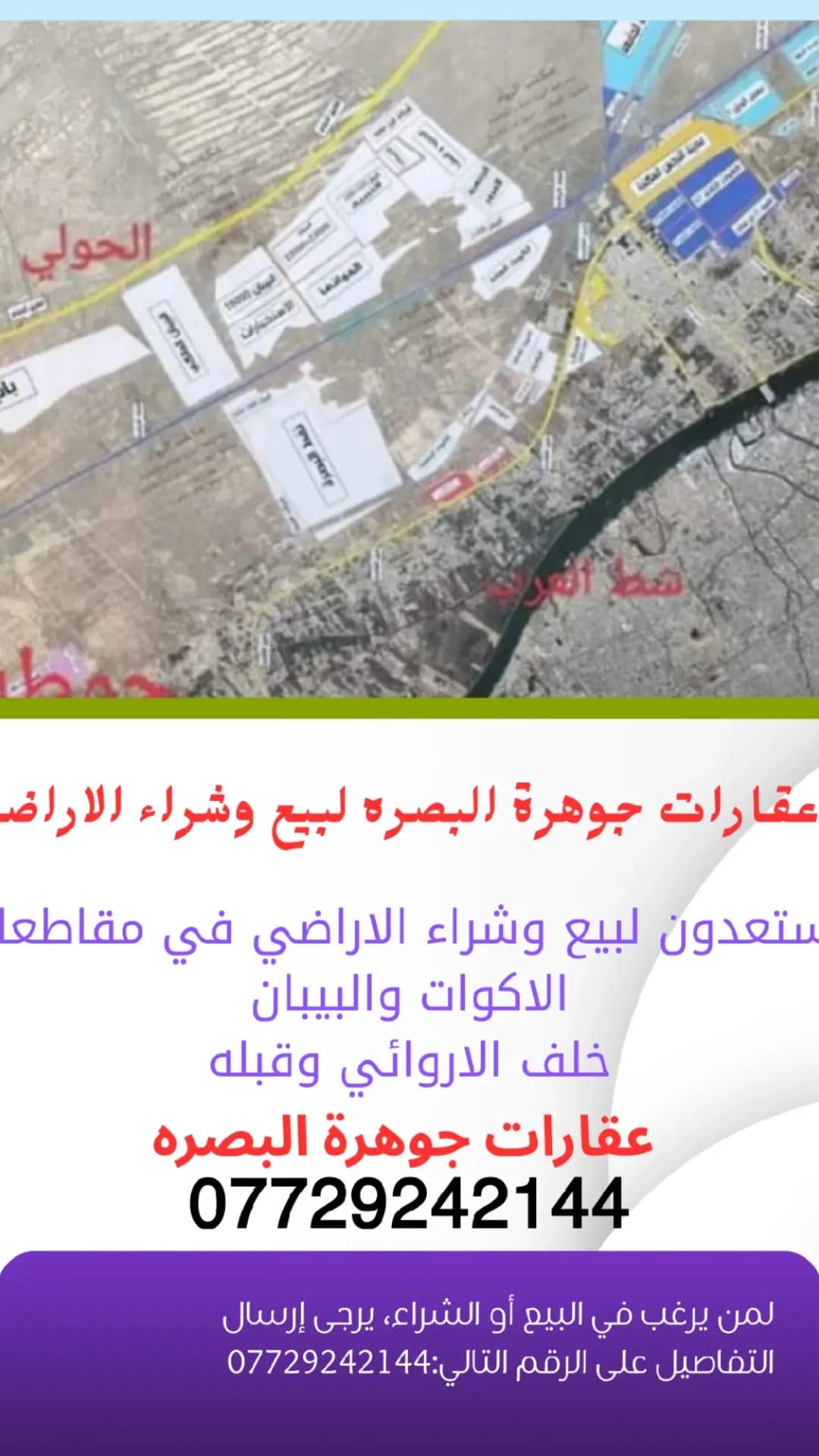 قطعة ارض توزيع المرور ال ٧٠٠٠ - Image 1