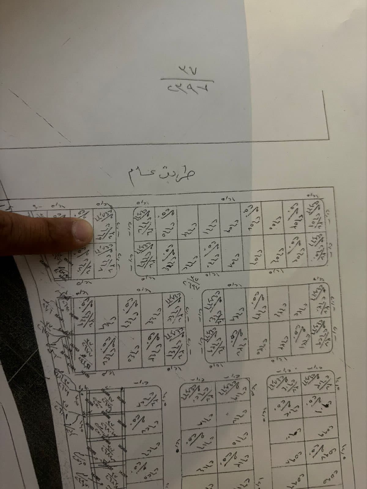 طابو صرف - Image 1