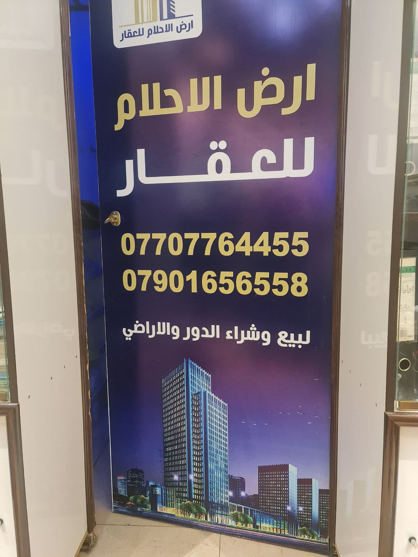 طابقين - Image 1