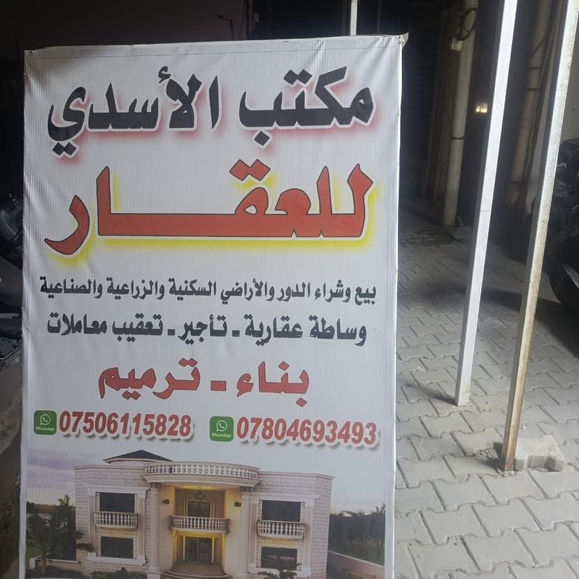 منزل طابق واحد 