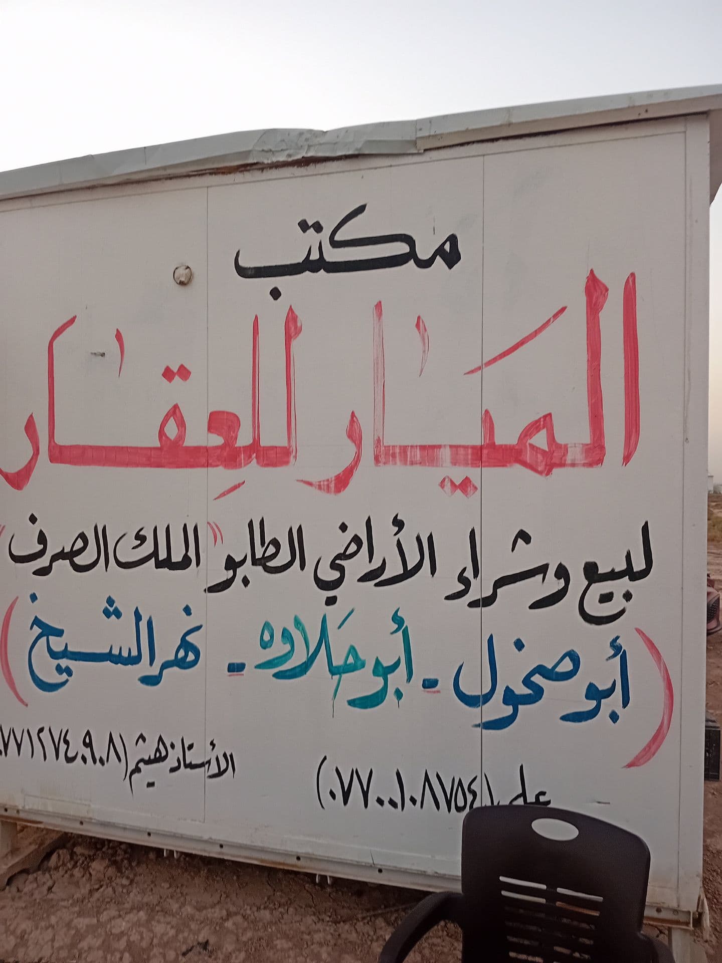 قطعه ارض
