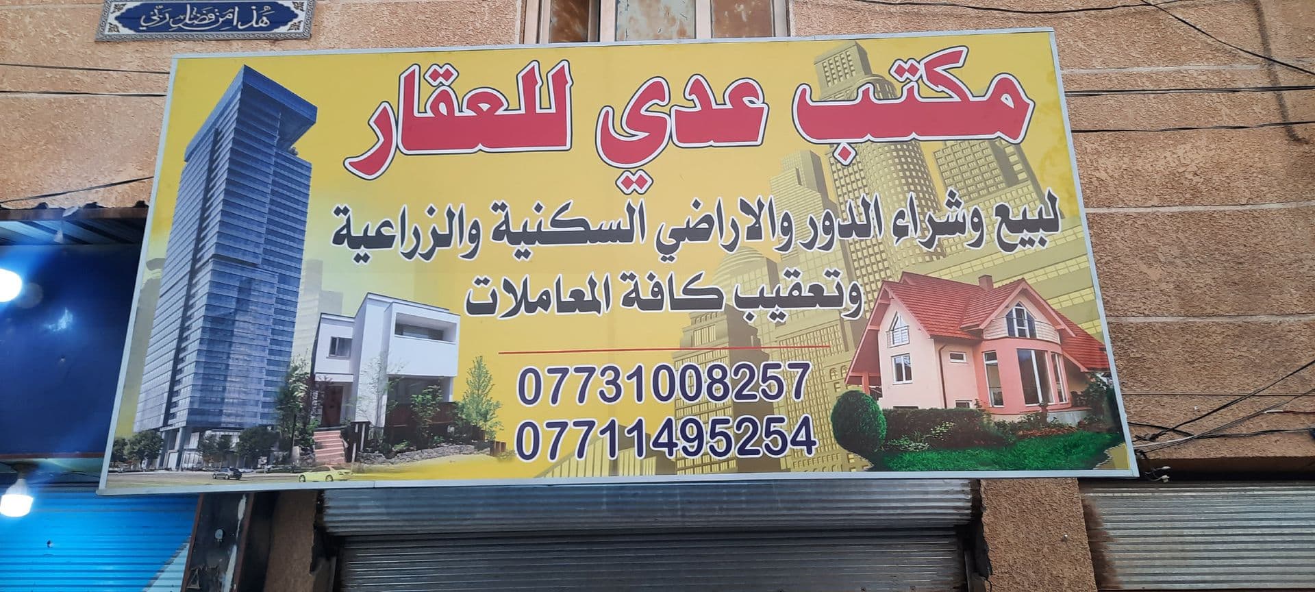 هيكل للبيع
