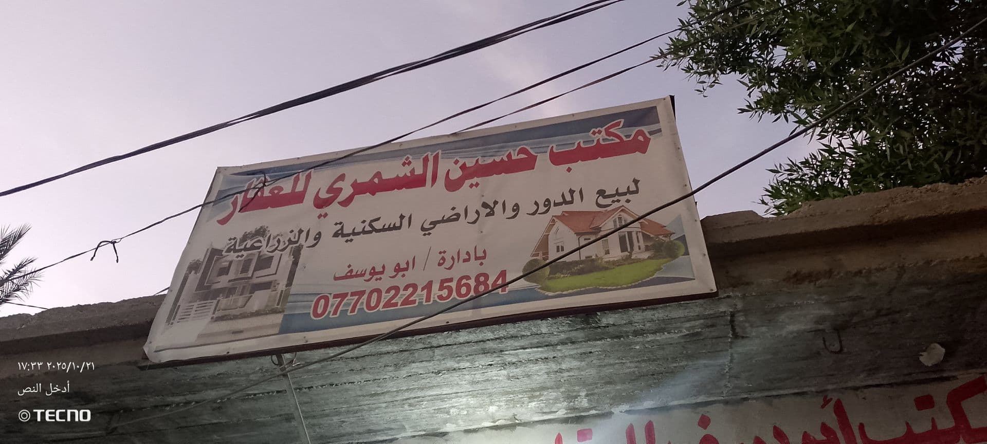 الدار للبيع - Image 1