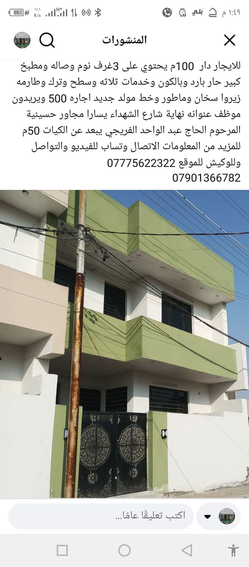 دار سكن طابقين 