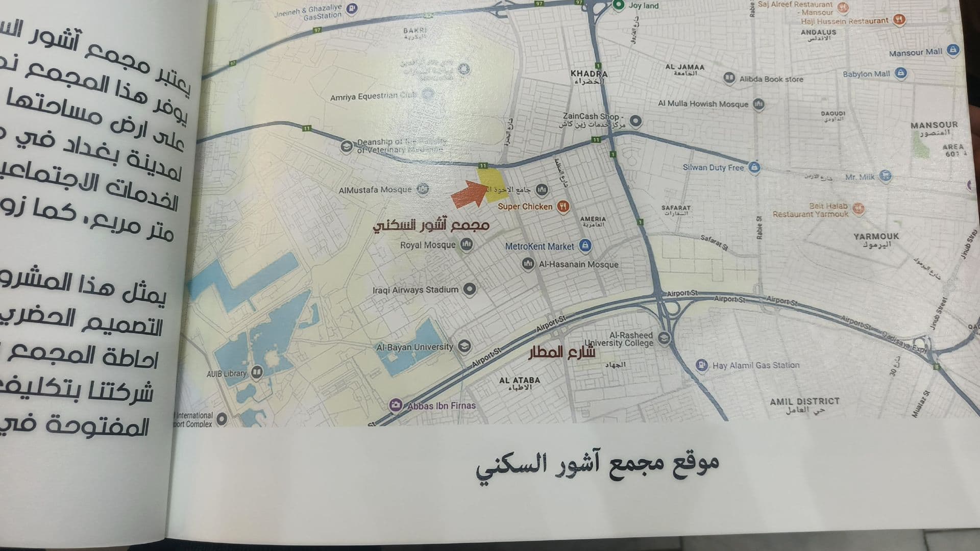 عدة طوابق