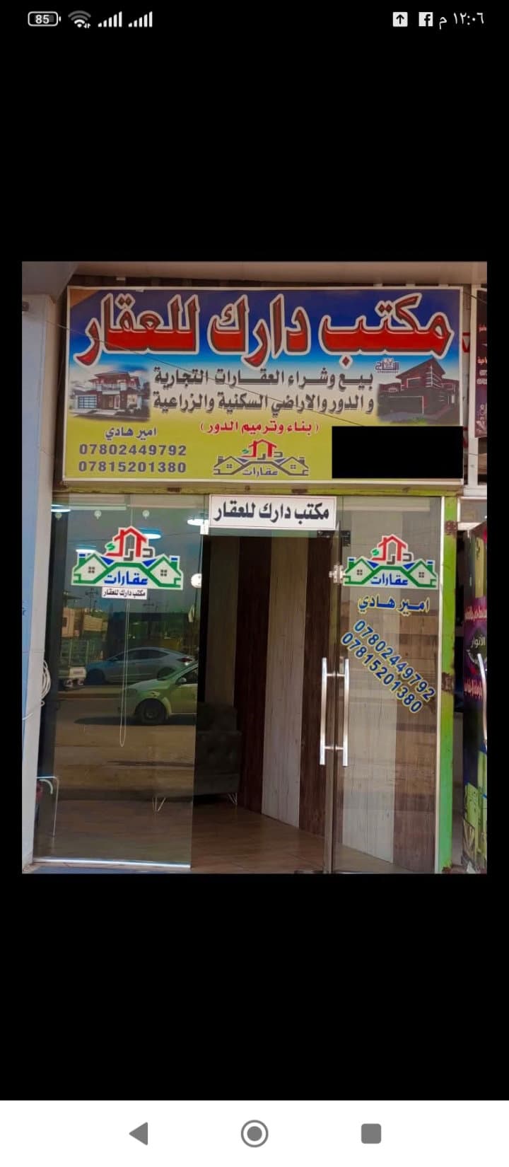 منزل 