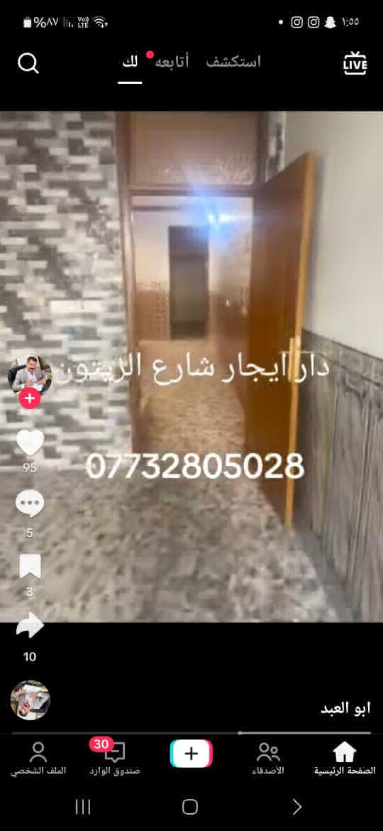 دار للايجار - Image 1