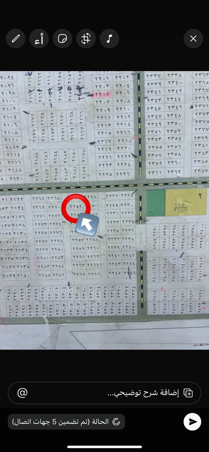 قطعه ارض في مقاطعه 52 توزيع البترو