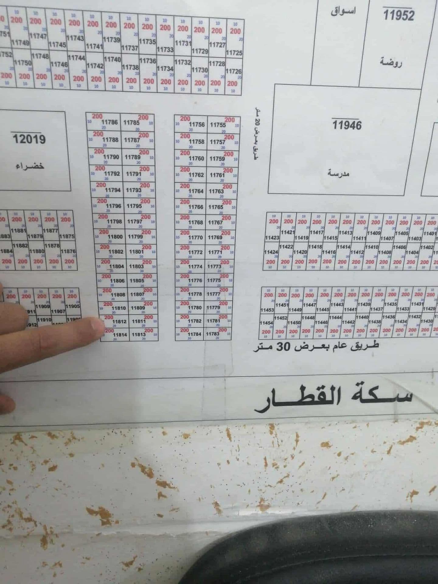 قطعه للبيع
