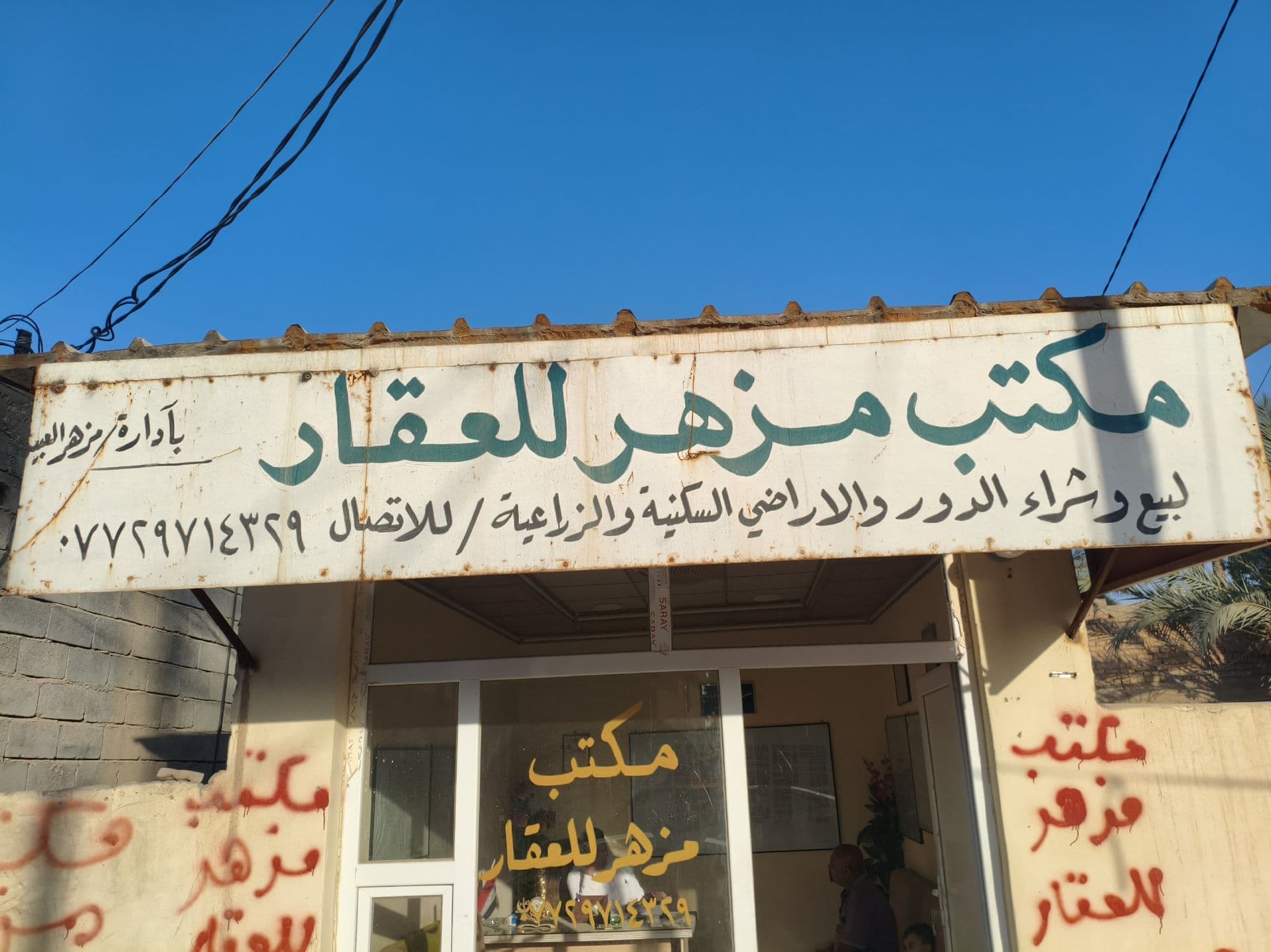 قطعه ارض سكنيه