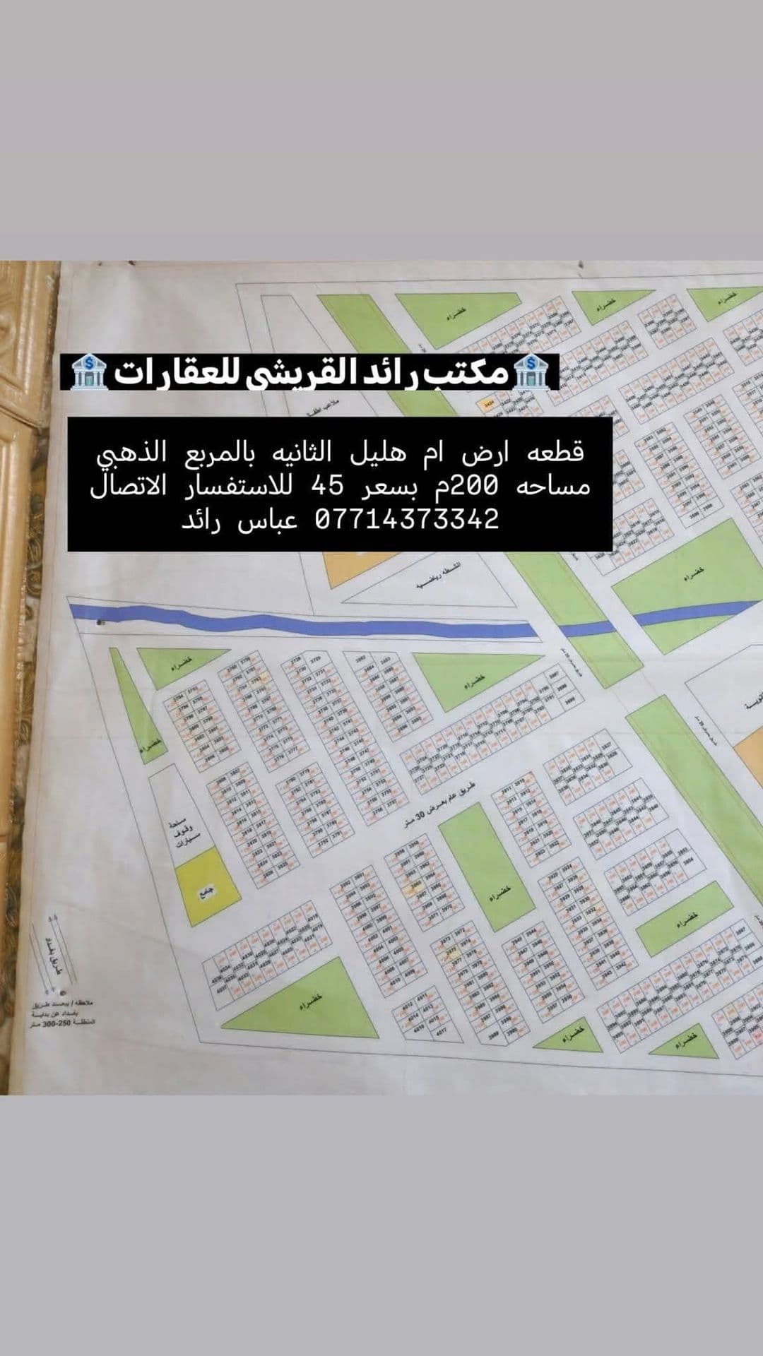 قطعه ارض ام هليل الثانيه 
