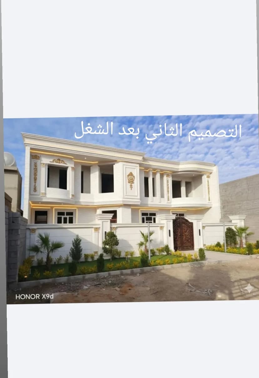 دار للبيع في الفلوجه قرية المختار