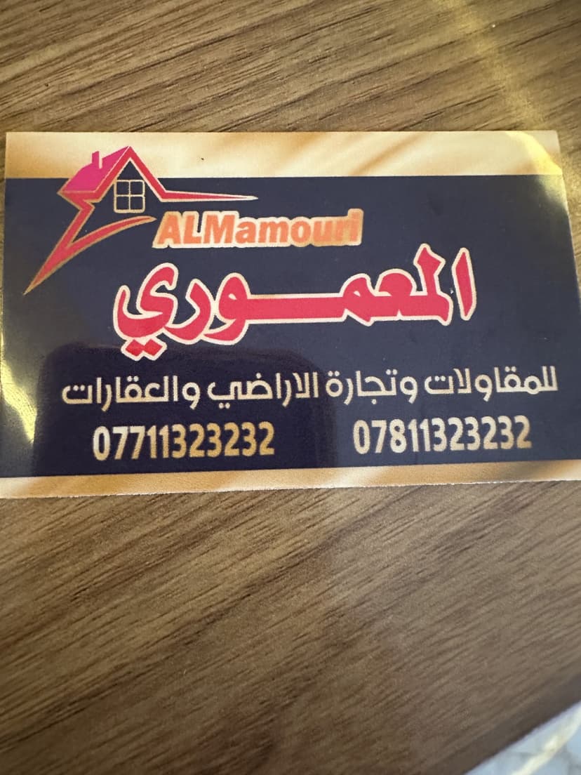 قطعة ارض تجاري