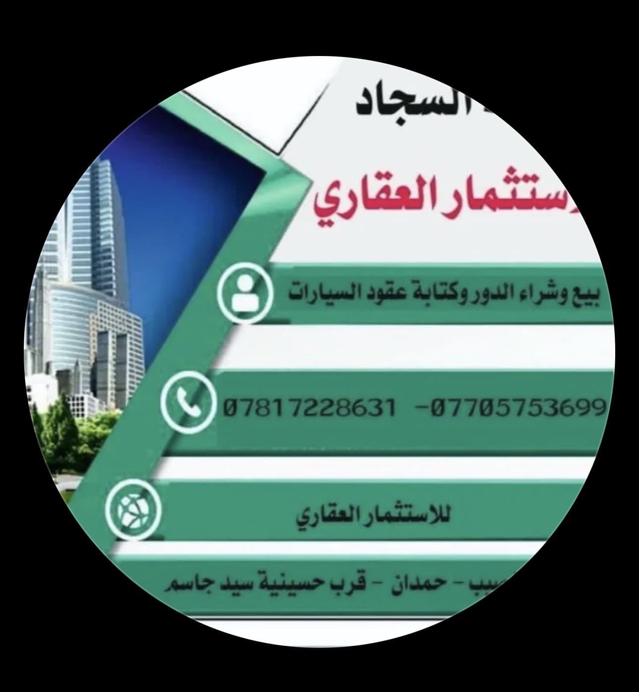 قطعة أرض طابو زراعي  - Image 1