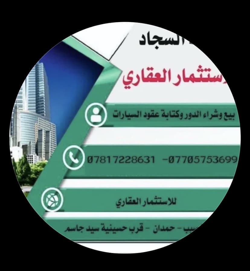 قطعة أرض طابو زراعي 