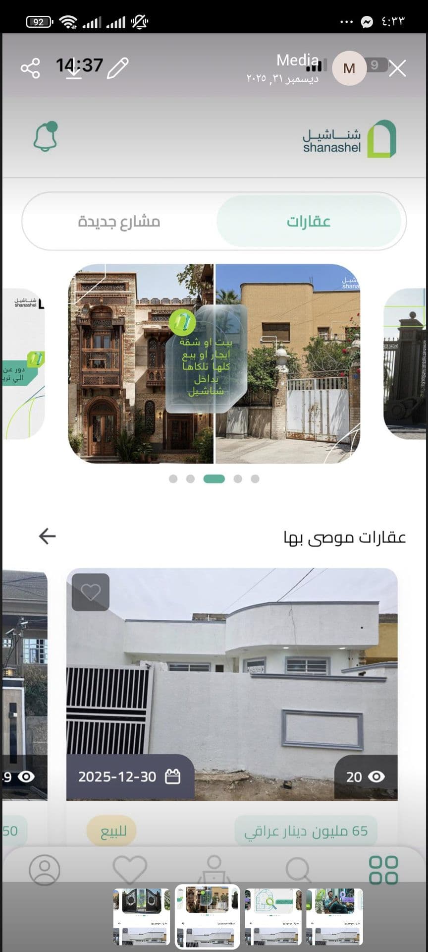 قطعة أرض  - Image 1