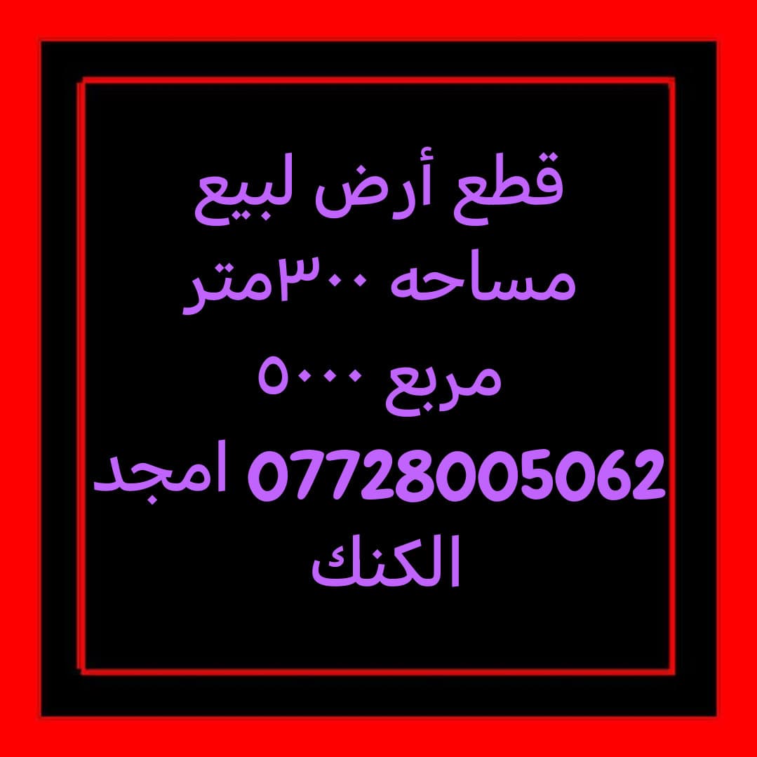 قطع أرض لبيع الحسنيه  - Thumbnail 8