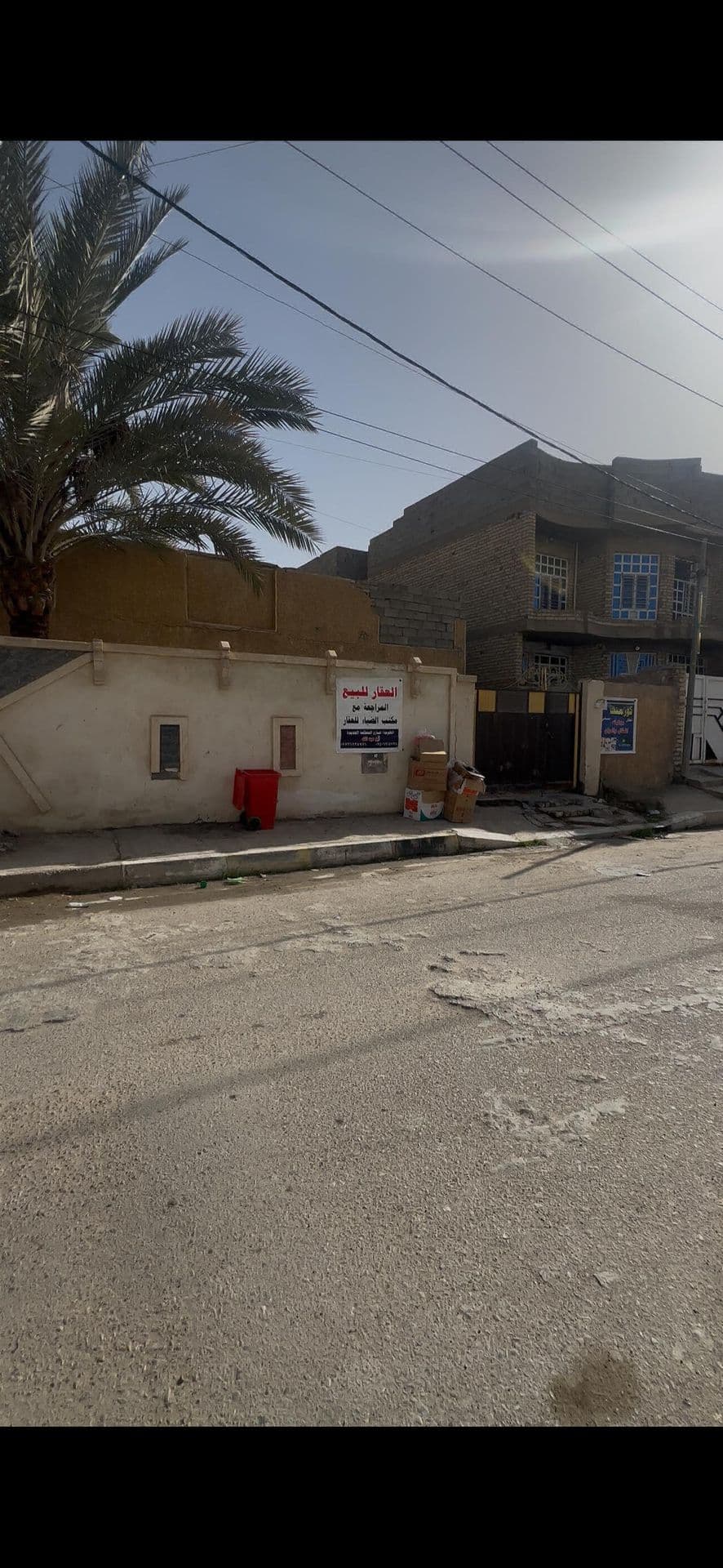 دار سكن