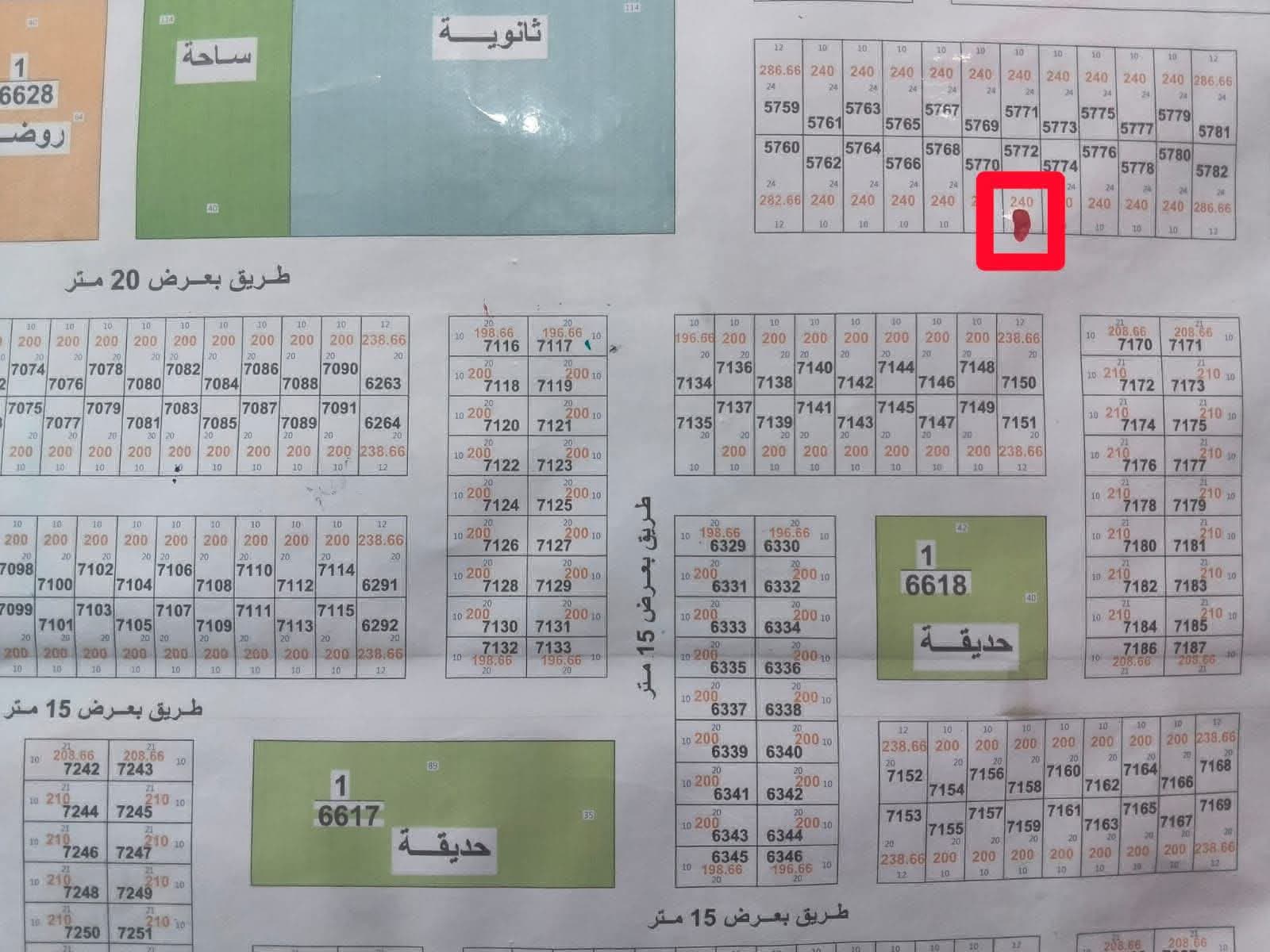 قطعه للبيع