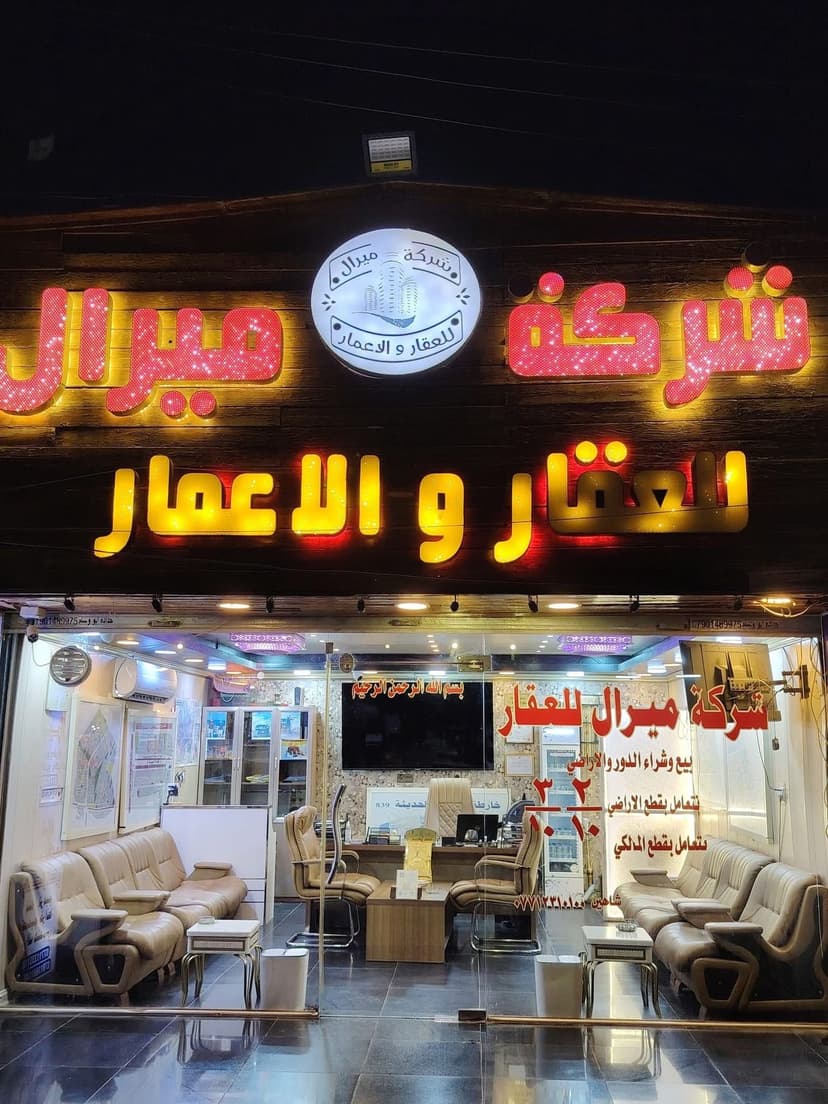 قطعة أرض للبيع 