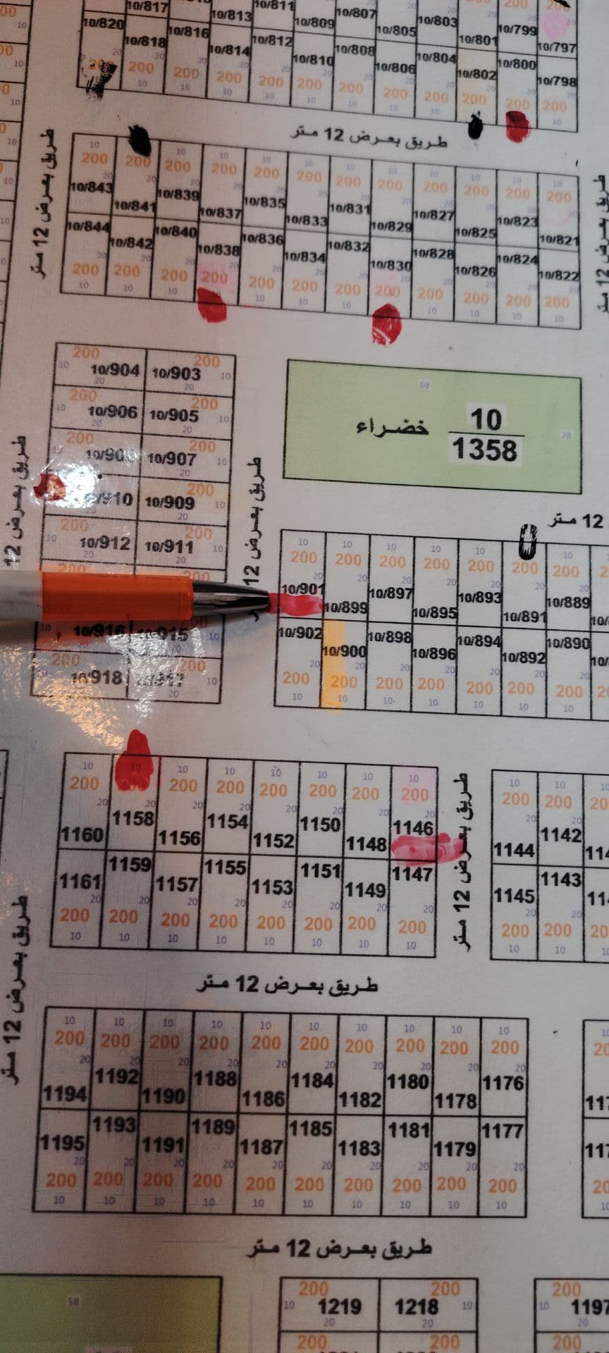 نص قطعه للبيع 