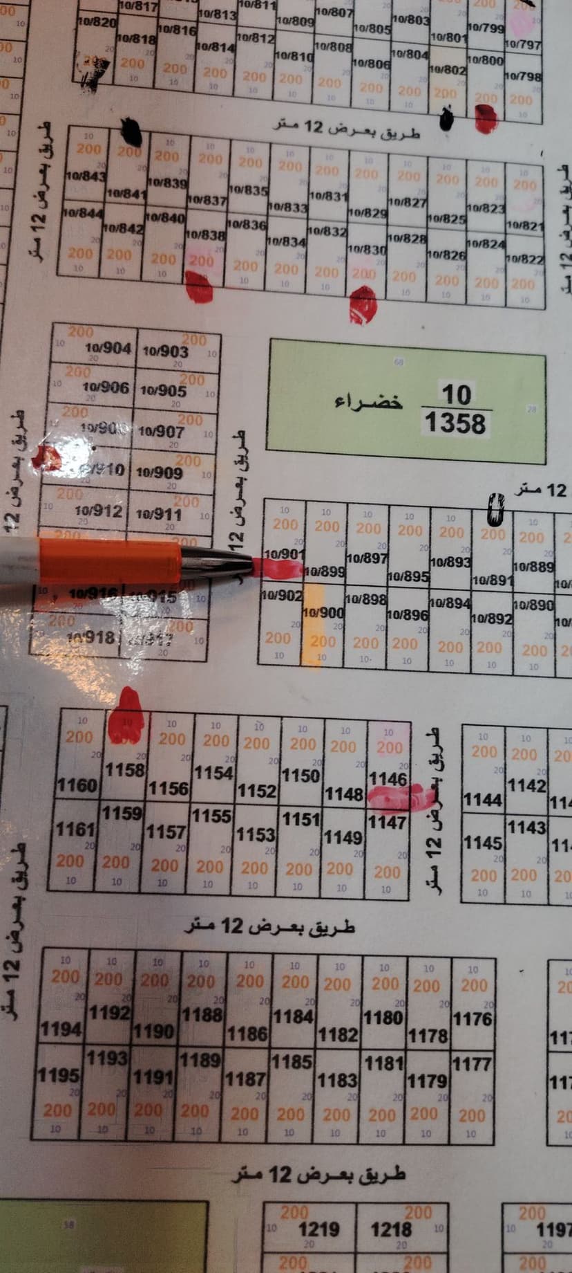 نص قطعه للبيع 