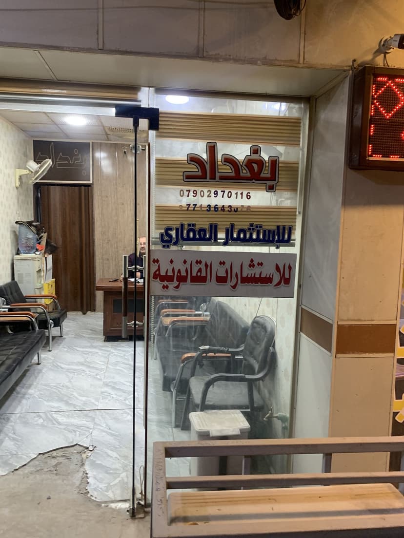 بيت طابق واحد