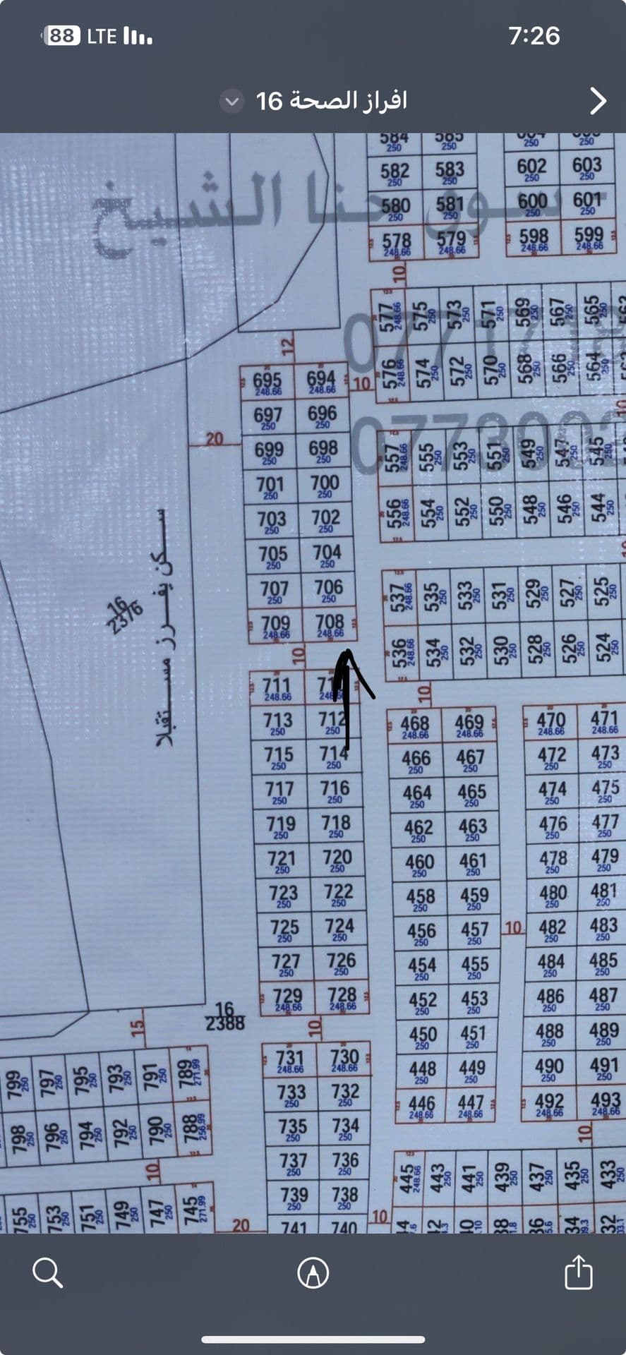 طابو ملك صرف  - Image 1