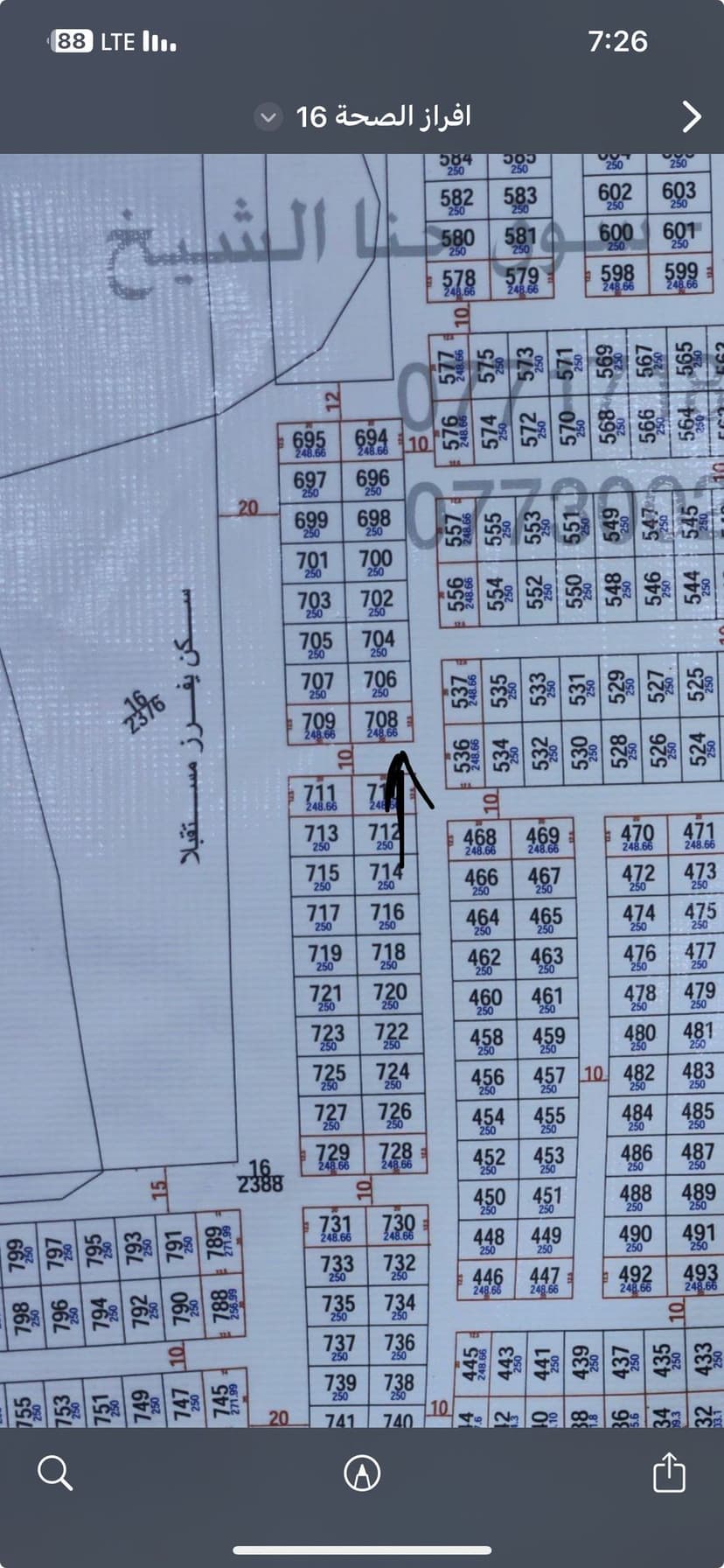 طابو ملك صرف 