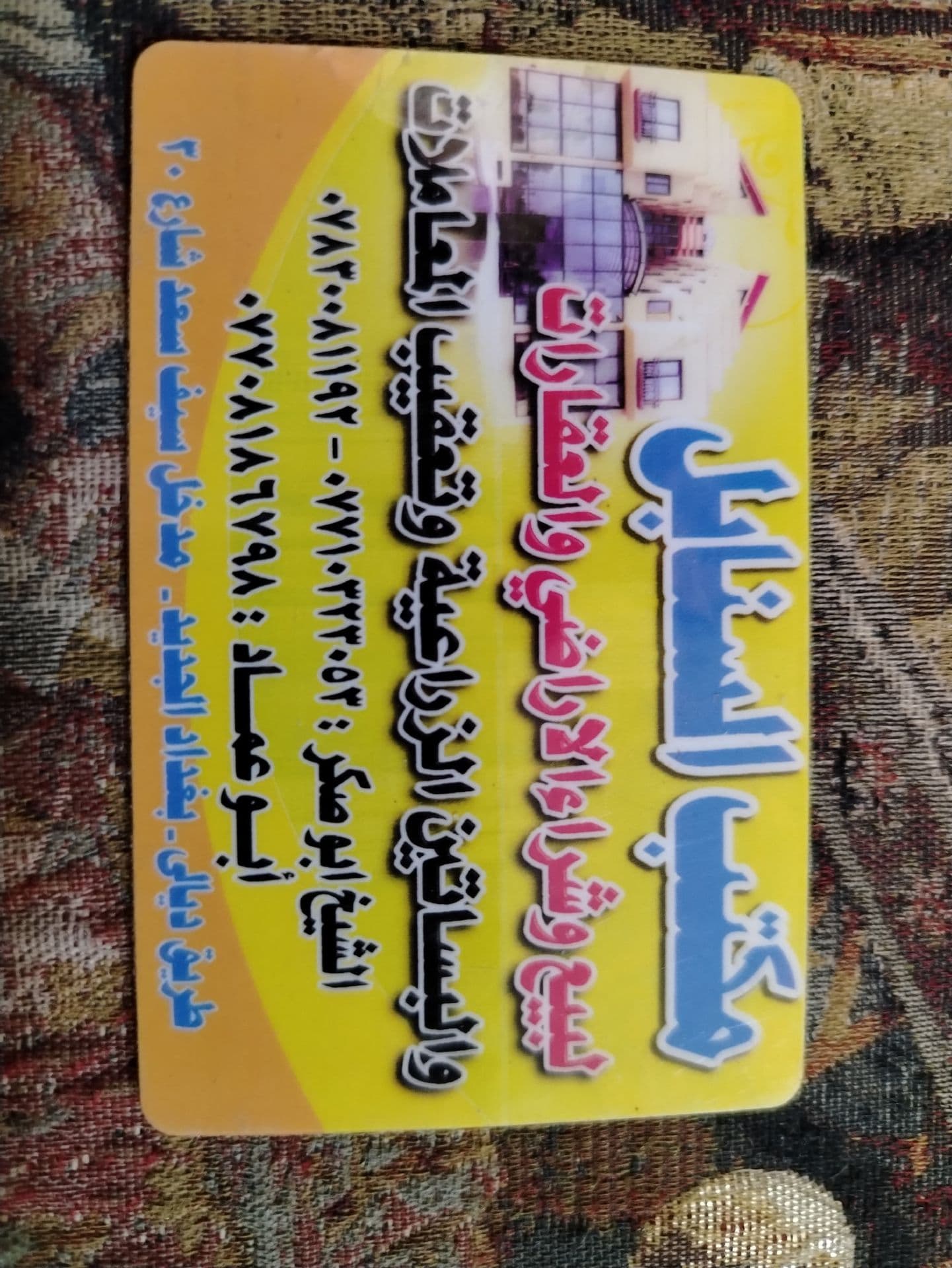 قطعه ارض