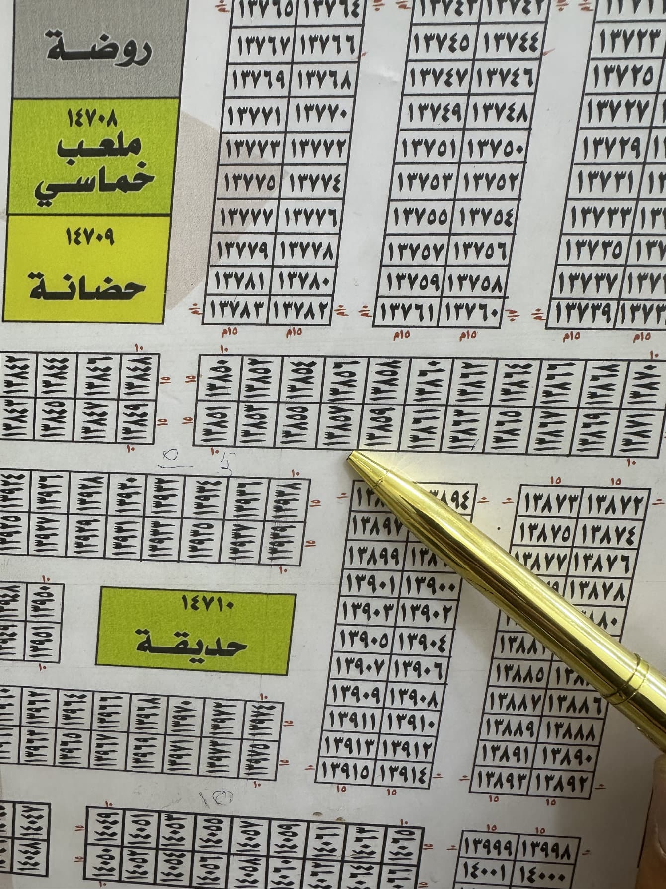 قطعة ارض مقاطعة 2/10 مربع المالكي  - Image 1