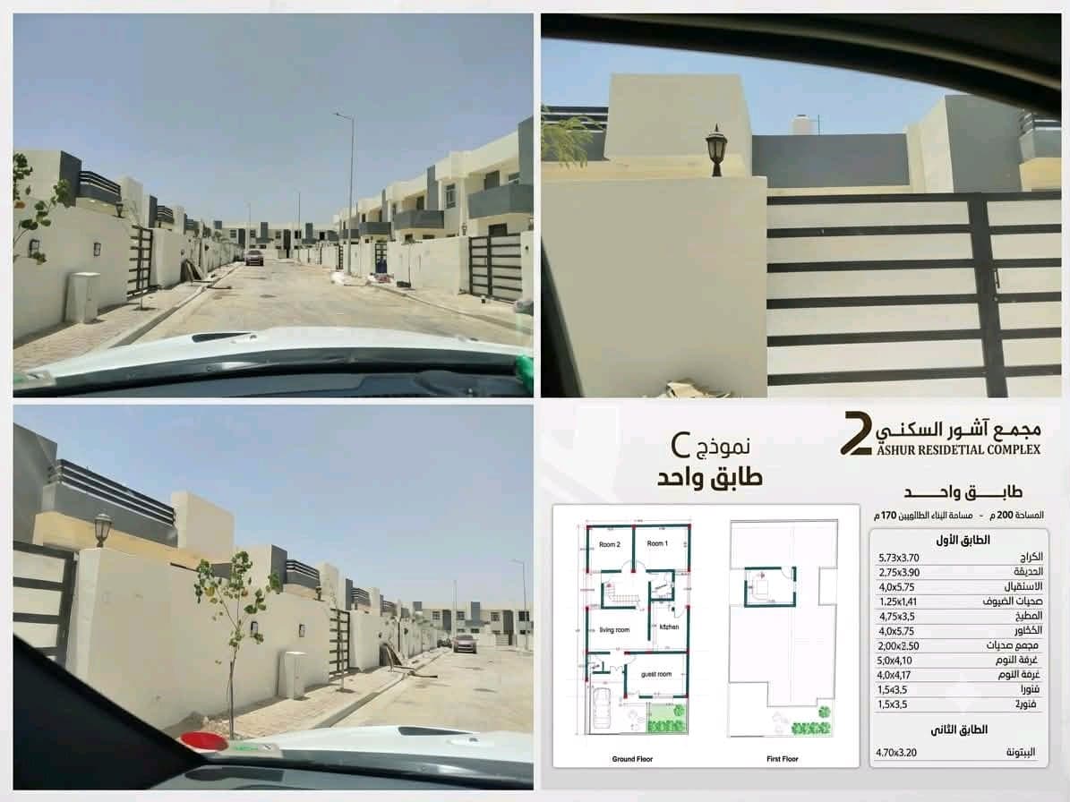 مجمع آشور 2  - 4
