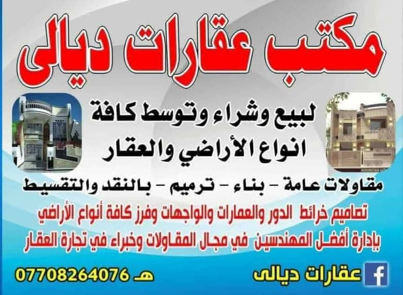  قطعه ارض للبيع 