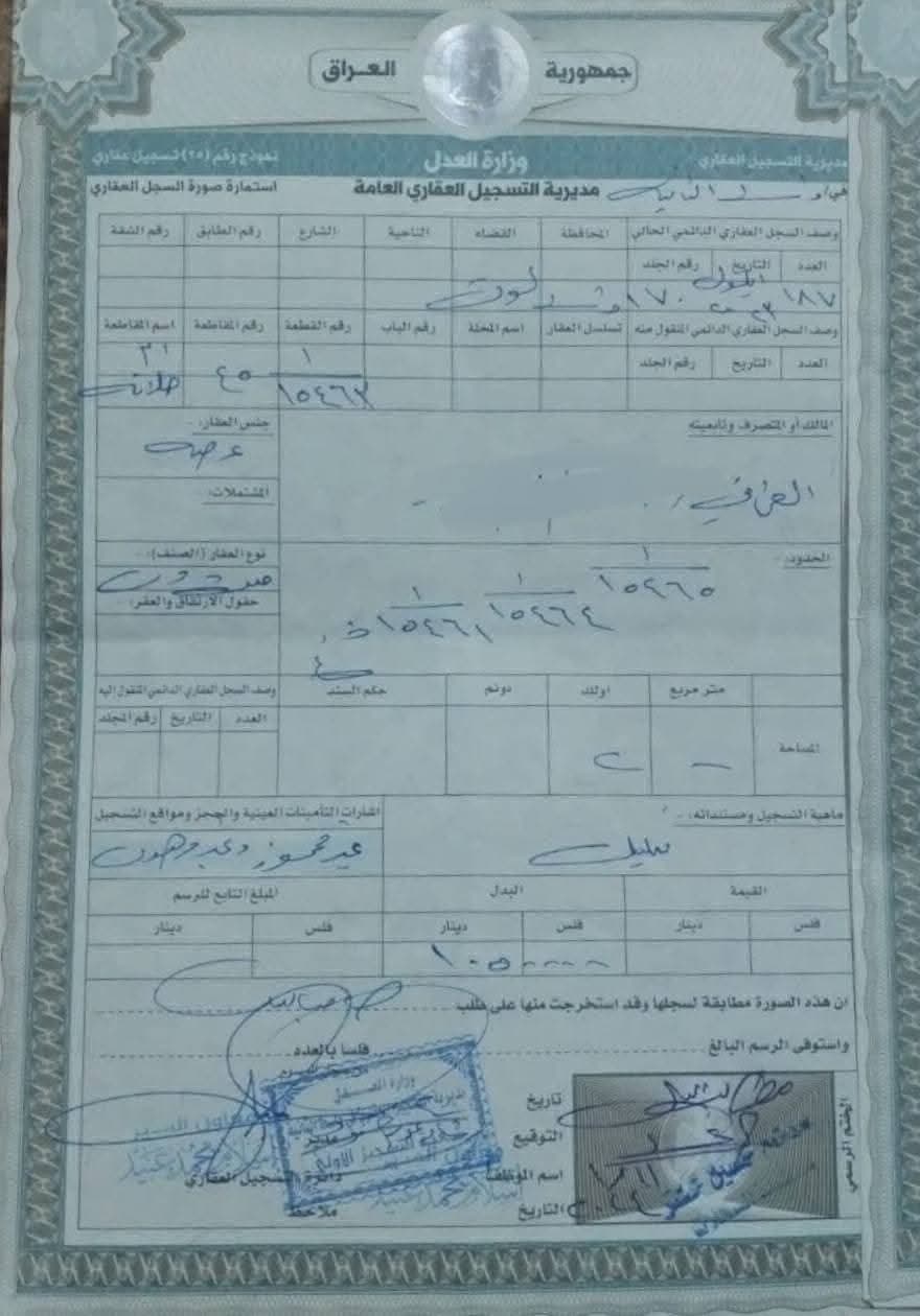 قطعه للبيع