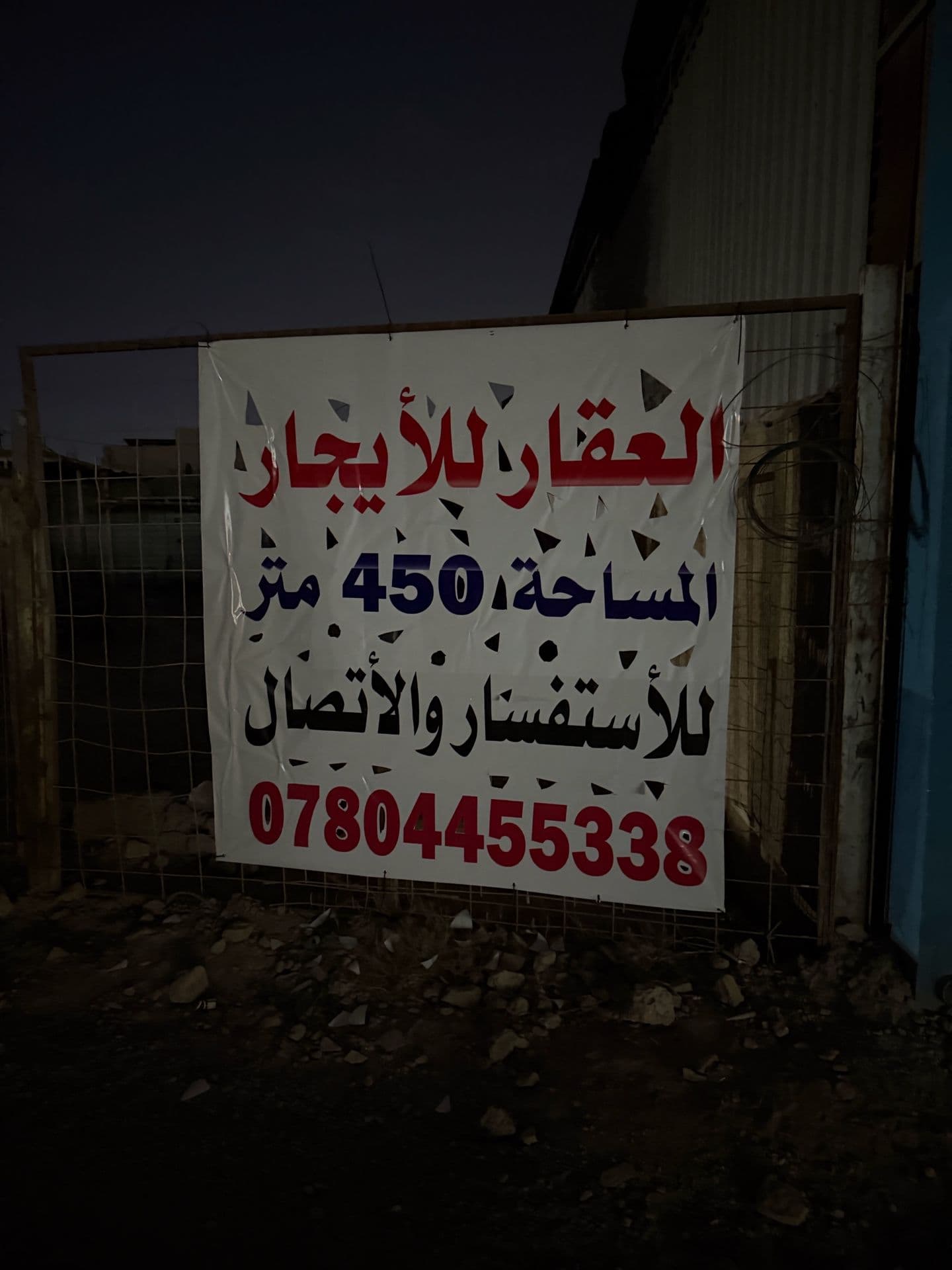قطعة أرض تجاريه قرب شارع علكم التجاري