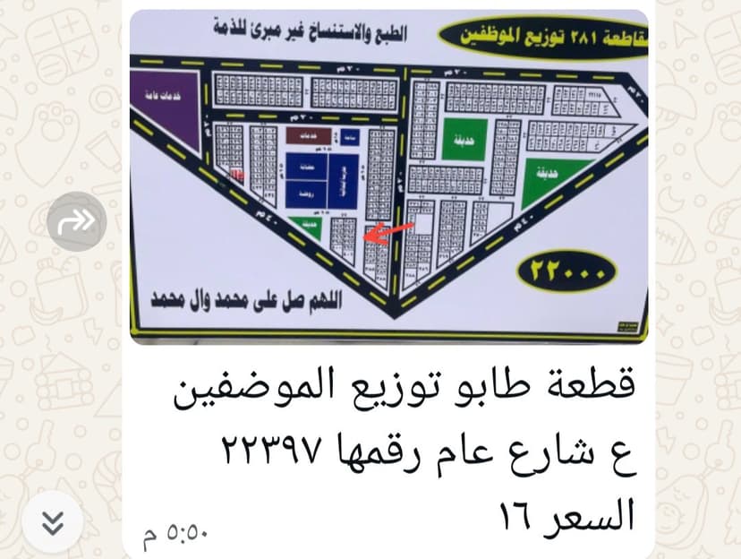 مكتب  نجمةالجنوب مقابل شقق الشموخ   م /ذي قار مراجعه07855432531 