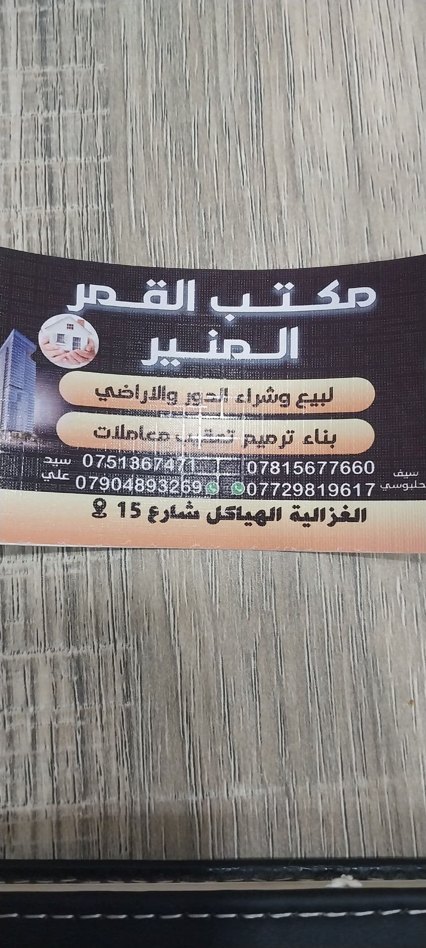 قطعة ارض  - Image 1