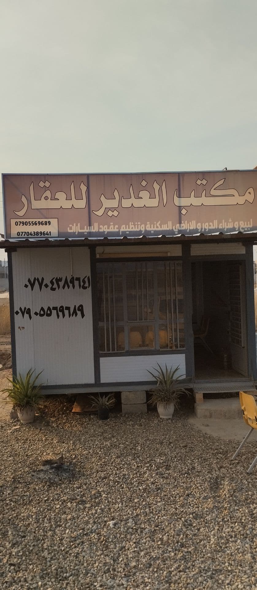 قطعه ارض